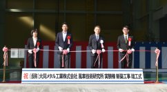 大同メタル、『風車技術研究所 実験棟』を竣工