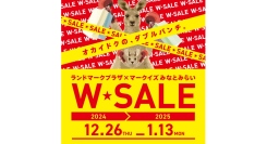 2つの商業施設で年末&新春セールを同時開催!「ランドマークプラザ × MARK IS みなとみらい W★SALE」2施設合計 約90店舗が 最大70%OFF!!