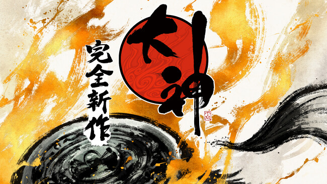 この世の命が、蘇る。『大神 完全新作』プロジェクトが始動！