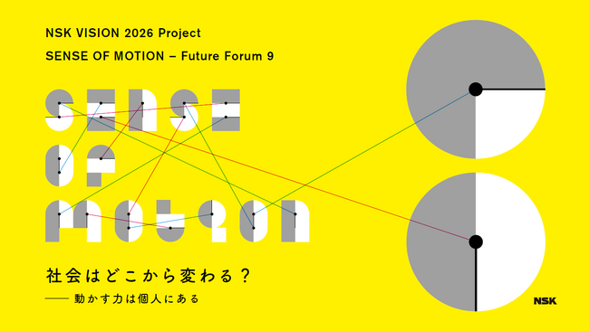 NSK VISION 2026 Project　SENSE OF MOTION - Future Forum 9の動画を公開
