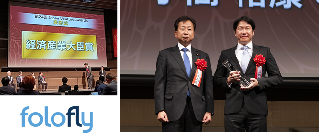 EVメーカーフォロフライ 第24回 Japan Venture Awards 経済産業大臣賞を受賞
