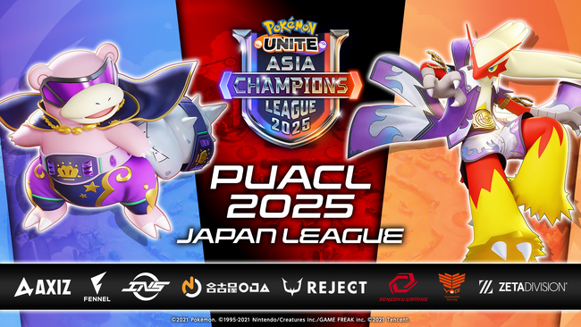 「Pokemon UNITE Asia Champions League 2025」に協賛します