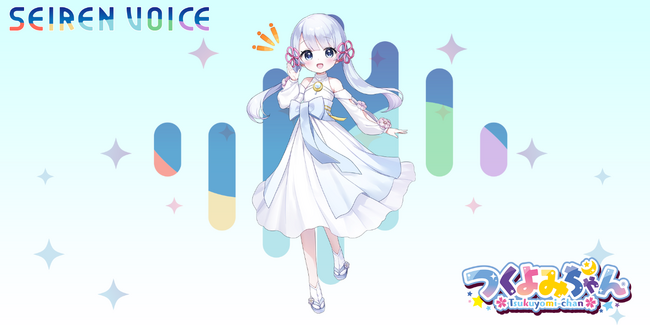 ドワンゴ・エーアイ共同開発のAIボイスチェンジャー 「Seiren Voice つくよみちゃん」2024年12月20日発売決定