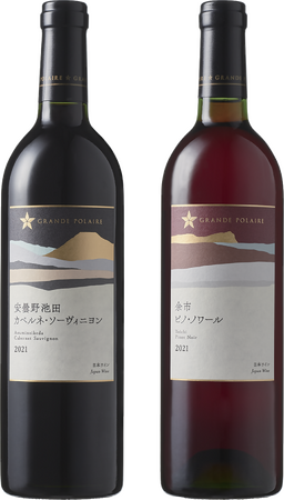日本ワインと日本酒のコンクール「和酒アワード2024」において「グランポレール 安曇野池田カベルネ・ソーヴィニヨン２０２１」「グランポレール 余市ピノ・ノワール２０２１」が金賞受賞
