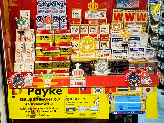 インバウンド客に大人気の「多慶屋」に「Payke Tablet」を導入！ Paykeを活用した多言語対応支援を開始！