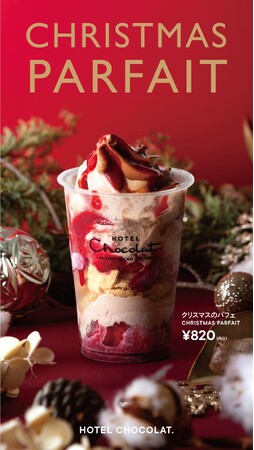 ホテルショコラのホリデーメニュー「クリスマスのパフェ」を12月12日(木)~12月25日(月)にて販売
