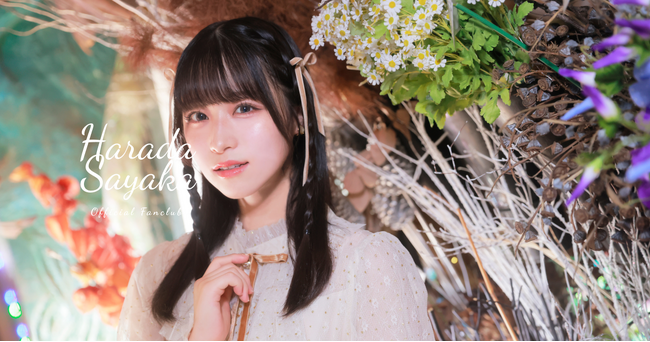 【12/13 19時より受注販売開始】STU48原田清花オフィシャルグッズが登場!