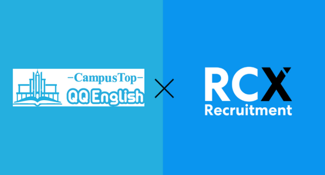 QQEnglishとRCX Recruitment Inc.が提携し、セブ島留学から海外就職までのワンストップキャリア支援を開始！