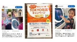 TOKYO元気キャンペーンに対応しています。ABC写真グループ=クロスワングループ