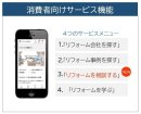 消費者向けサービス機能