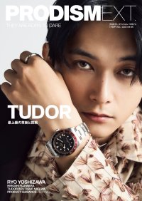 雑誌『PRODISM EXT.』にて丸ごと1冊「TUDOR」特集。表紙は、人気俳優・吉沢亮さん。