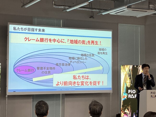 持続可能なマンション住まいへのソリューションを提供するRing-ndx株式会社が『ベンチャーピッチ in 羽田 2024』で審査員特別賞を受賞！