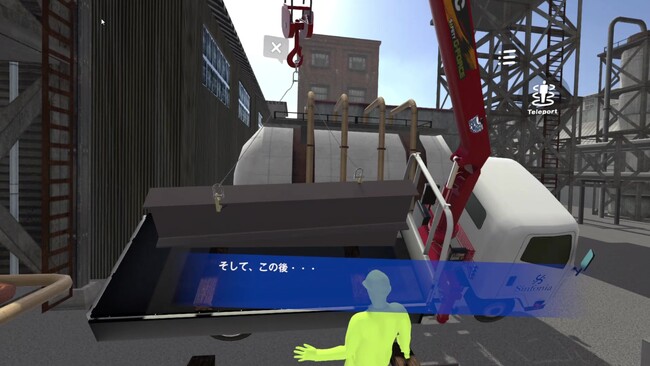 VRで実際に起こったクレーン事故を体験できる、「リアルな操縦＋危険体験」による効果的なVRトレーニングを公開