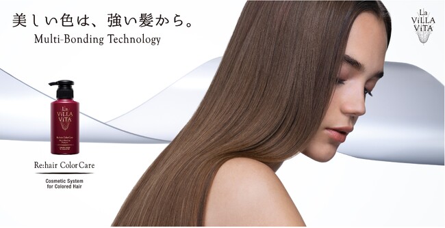 【予約開始】La ViLLA ViTA新商品『リ・ヘアカラーケアシリーズ』を12月16日（月）より店頭予約開始!!
