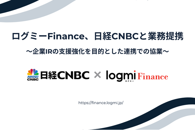 ログミーFinance、日経CNBCと業務提携