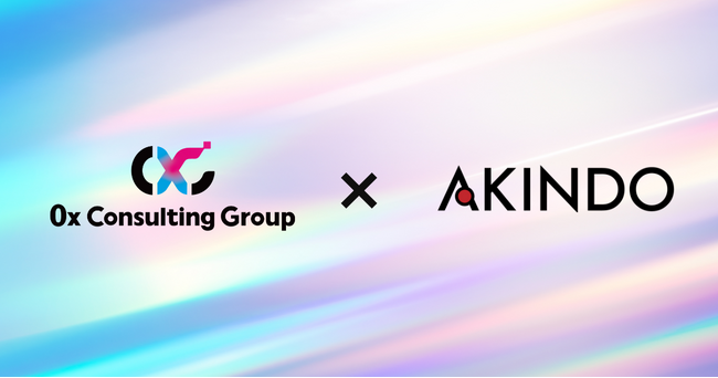 Web3プロジェクトのアプリエコシステムを拡大し未来を切り拓く: 0x Consulting GroupとAKINDOの戦略的パートナーシップが始動