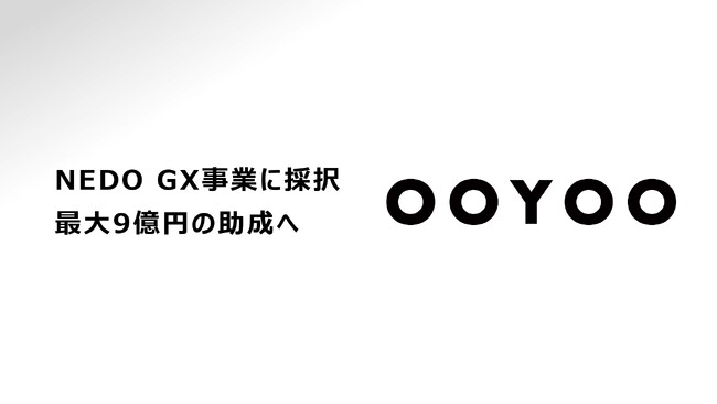 革新的ガス分離膜を開発する京都大学発スタートアップOOYOO、NEDO「GX分野のディープテック・スタートアップに対する実用化研究開発・量産化実証支援事業（GX）」に採択
