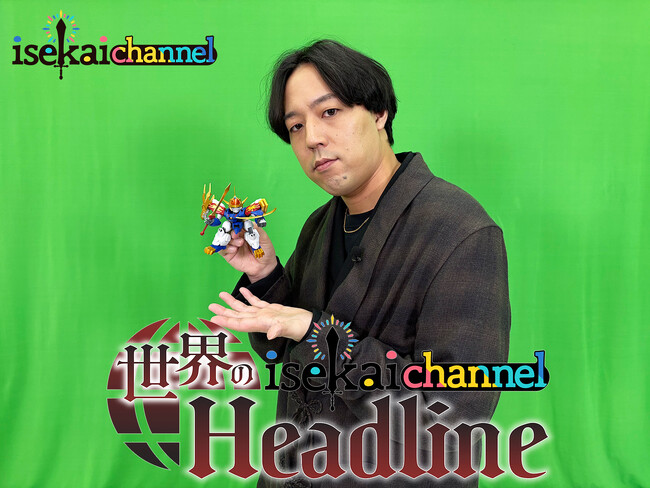 情報番組「世界の『isekai channel Headline』」（MC：世界（EXILE/FANTASTICS））　“異世界系作品”合同WEBラジオ「isekai channel RADIO」