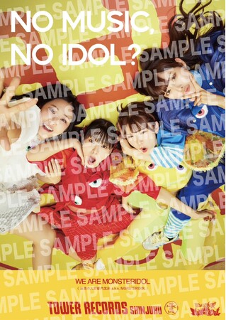 新宿店発、アイドル企画「NO MUSIC, NO IDOL?」ポスター VOL.306に「豆柴の大群都内某所 a.k.a. MONSTERIDOL」が登場