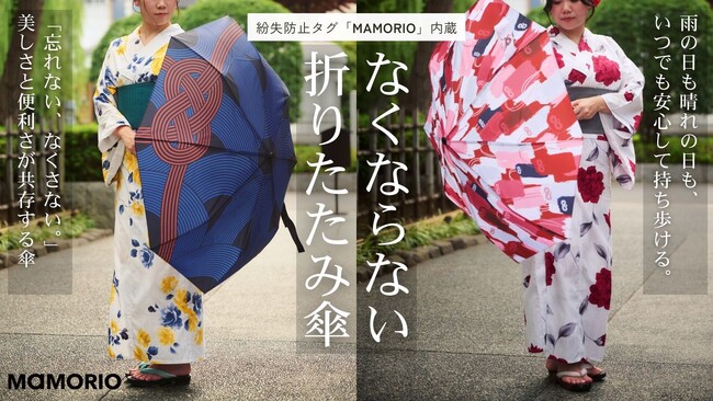 雨の日をもっと快適に。「なくならない折りたたみ傘」プロジェクト、12月16日14時よりMakuakeにて公開！