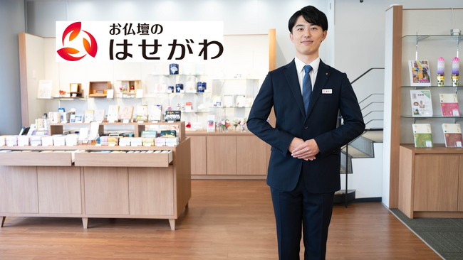 株式会社はせがわが「介護施設紹介サービス」を提供開始