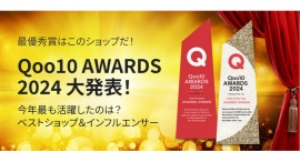 2024年に「Qoo10」で最も活躍したセラーを発表「Qoo10 AWARDS 2024」の最優秀賞が決定！