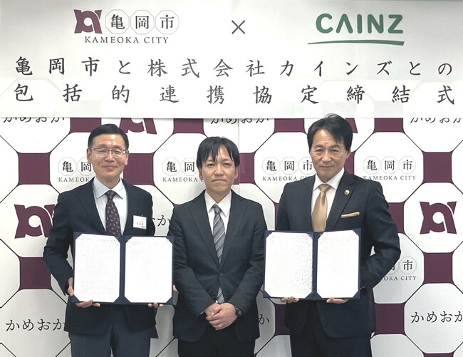 カインズが亀岡市と「包括連携協定」を締結