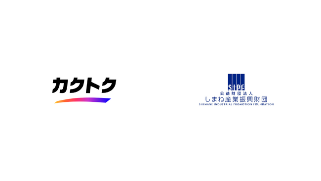 しまね産業振興財団が営業マッチングプラットフォーム「カクトク」を導入
