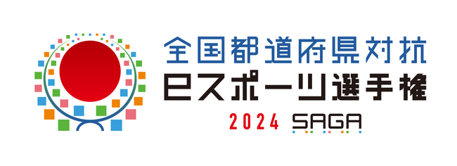 全国都道府県対抗eスポーツ選手権 2024 SAGA総合優勝の東京都が大会３連覇を達成！