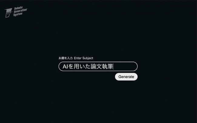 生成AIを活用したラップバトル形式によるディベートシステム「Debate Generation System in Japanese Rap Battle Format」を開発