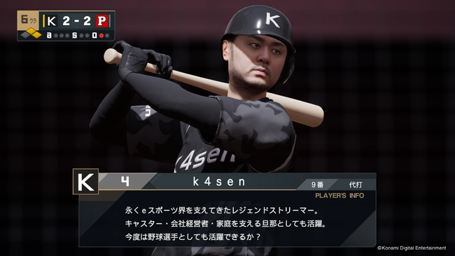 人気ストリーマー・k4senが『プロスピ2024』に登場