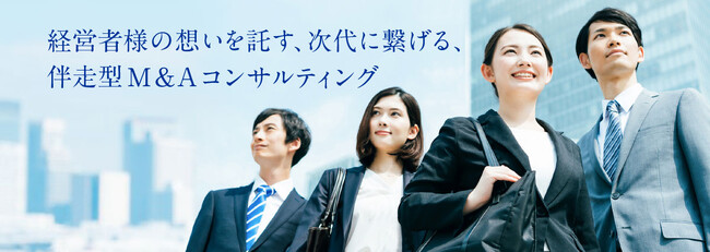 ファイブ・アンド・ミライアソシエイツがM&A顧問業務「M&Aの右腕」サービスを開始