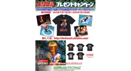 「士郎正宗inセカンドライフショップ 」士郎正宗キャラクターTシャツ　プレゼント　応募期間延長