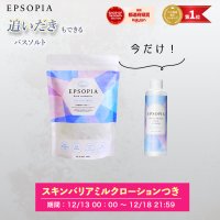 楽天ポイントアップの「ご愛顧感謝デー」の１８日に、バスソルトの購入でレビュー４．７５のボディミルク１本がついてくる！さらにポイント５倍！