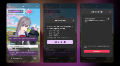 3DチャットAI投稿サービス『EmemeAI』AIキャラクターが会話を記憶する機能を追加