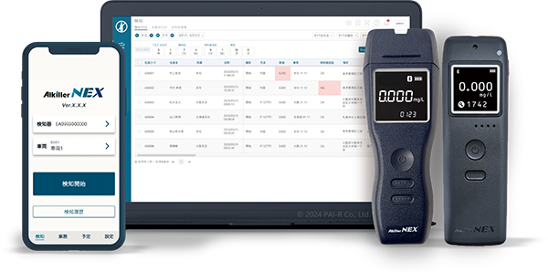 クラウド型アルコールチェックシステム『アルキラーNEX』に新型アルコールチェッカー2機種リリース！