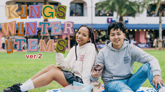 「キングスウィンターアイテム」ぞくぞく登場!