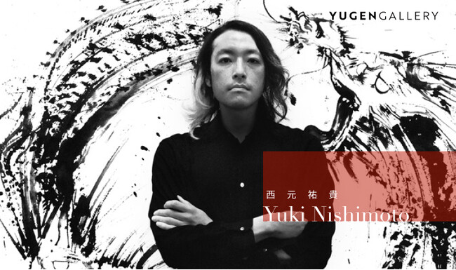 【YUGEN Gallery FUKUOKA】空前絶後の墨絵アーティスト、西元祐貴の個展を2月に開催。