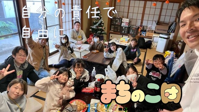 子どもの居場所「まちのこベース」が日本放課後AWARD2024で「地域賞」「こども参画賞」2部門をW受賞！