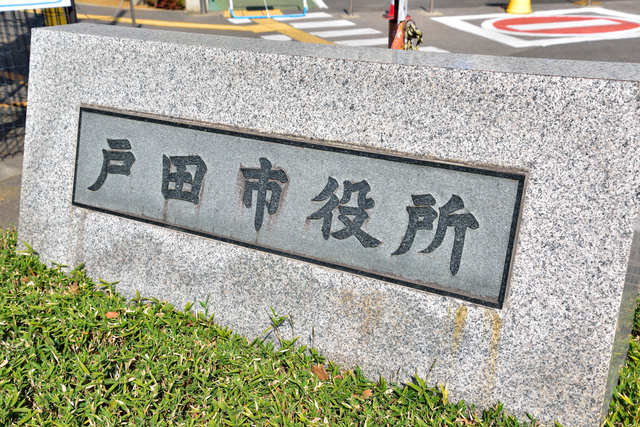 埼玉県戸田市と東京海上日動火災保険株式会社が包括連携協定を締結