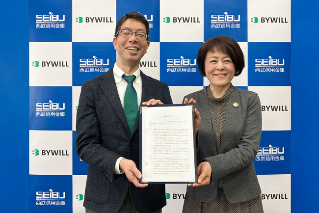 ～都内信用金庫初の連携～　西武信用金庫とバイウィルが顧客紹介契約を締結。地域の脱炭素推進・カーボンニュートラルに向け、連携開始