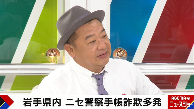 TKO・木下が預金残高を伝えてしまった“なりすまし警察官詐欺”のその後を語る「住所も伝えてしまったので…」『ABEMA的ニュースショー』無料見逃し配信中