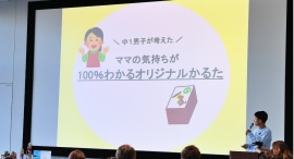 優勝は母思いの中学生が考案“お手伝いかるた”「第6回CEOキッズビジネスコンテスト」結果発表