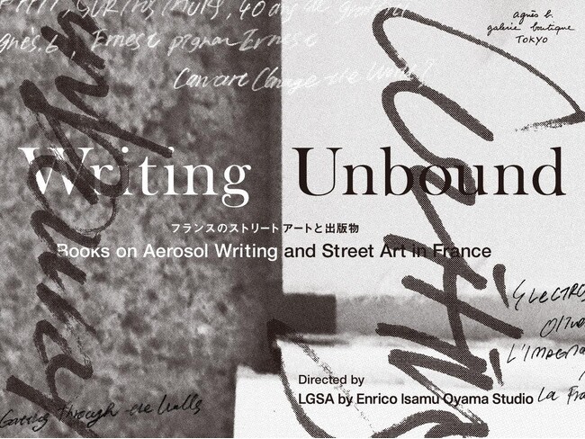 アニエスべー ギャラリー ブティックにて展覧会『Writing Unbound』を開催
