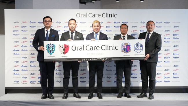 アビスパ福岡・鹿島アントラーズ・セレッソ大阪・モンテディオ山形との「オーラルケアプロジェクト」発足会見を実施