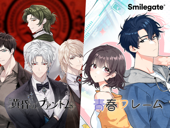 韓国のビジュアルノベル『黄昏のファントム』及び『青春フレーム』グローバルリリース！