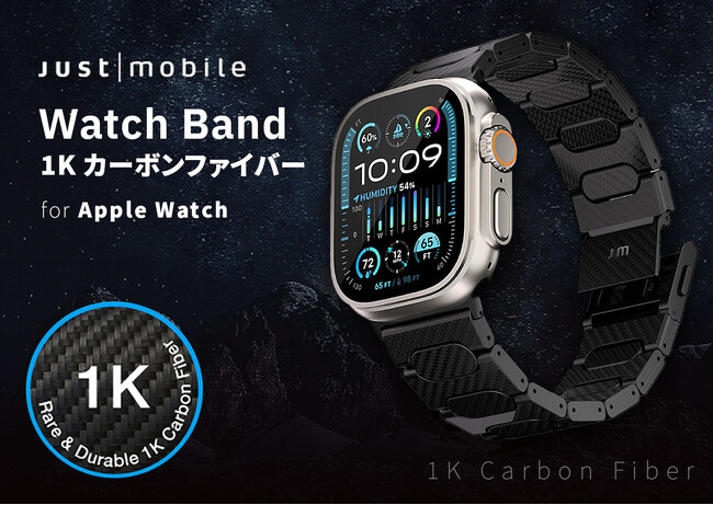 Just Mobile、1Kカーボンファイバー使用、高機能なApple Watch専用バンド「JM Watch Band」発売
