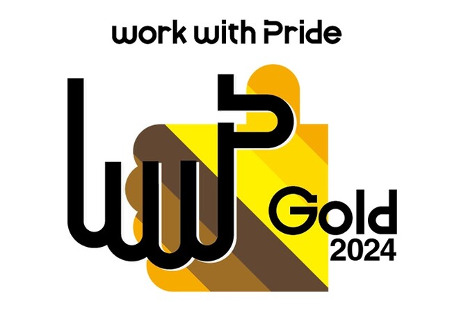 LGBTQ+の職場環境推進を評価する「PRIDE指標２０２４」３年連続最高位の「ゴールド」を受賞しました