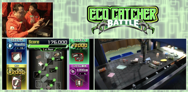 遠隔ゴミ分別ゲーム『Eco Catcher Battle』、廃棄物処理工場と連携し、ゴミ分別の業務支援ツールとしての活用実証を開始。提携する障がい者施設で運用へ