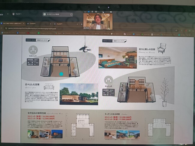 【開催レポート】11月26日（火）にオンラインセミナー「デジタル革新で変わる工務店の未来」を開催